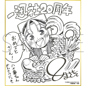 \T񂩂񂳂ɂ^v 20NLO t[tF