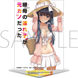 KADOKAWA アクリルスタンド 継母の連れ子が元カノだった らのすぽ!