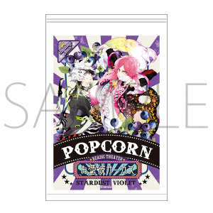 ���ߔރT�[�J�X�@�|�b�v�R�[���@�X�^�[�_�X�g�r�I���b�g