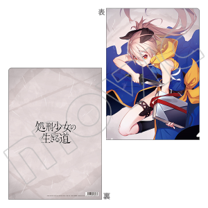 ���Y�����̐����铹�@�N���A�t�@�C���@B