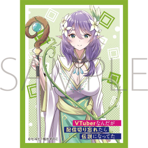 VTuberなんだが配信切り忘れたら伝説になってた　スリーブ　12種セット VTuberなんだが配信切り忘れたら伝説になってた10」七斗七