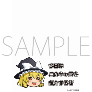 Amazon.co.jp: ゆっくりしていってね スリーブ : 文房具