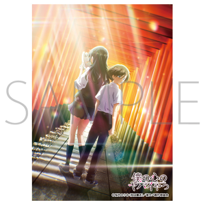 きゃらスリーブコレクション マットシリーズ 僕の心のヤバイやつ 山田