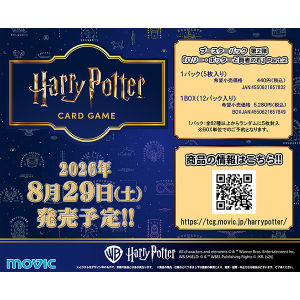 Harry Potter�@�J�[�h�Q�[���@�u�[�X�^�[�p�b�N�^�w�n���[�E�|�b�^�[�ƌ��҂̐΁xPart.2