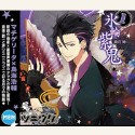 ツキウタ。 1月(男) 睦月始