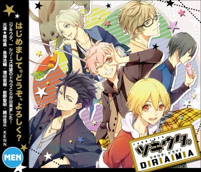 【コンプリートセット】ツキウタ。 3rd 限定版 CD 購入特典 ミニドラマCD コンプリートセット】ツキウタ。 3rd 限定版 CD 購入特典 ミニ