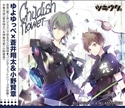 ツキウタ。シリーズ  「デュエットCD(ゆよゆっぺ×年少組1)Childish flower」