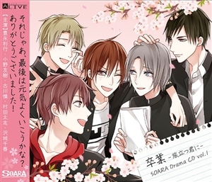  -N- SOARA DramaCD vol.1