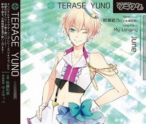 cLE^BV[Y@ƐTuMy Longingv