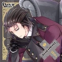 DAME×PRINCE キャラクターCDシリーズ リオット編