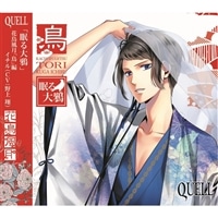 SQ QUELL 花鳥風月「花」編: CD/DVD/Blu-ray/GAME｜ムービック（movic）