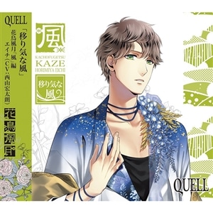 SQ QUELL 花鳥風月「花」編: CD/DVD/Blu-ray/GAME｜ムービック（movic）