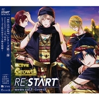 ALIVE Growth 「RE:START」 シリーズ④: CD/DVD/Blu-ray/GAME