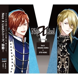 CD】ALIVE 「Neo X Lied」vol.2 守人u0026剣介: CD/DVD/Blu-ray/GAME｜ムービック（movic）