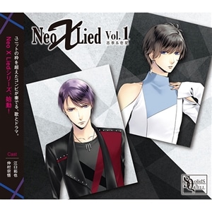 CD】SQ 「Neo X Lied」vol.3 里津花&英知: CD/DVD/Blu-ray/GAME