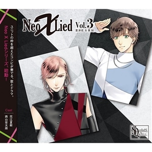 CD】SQ 「Neo X Lied」vol.1 志季&壱星: CD/DVD/Blu-ray/GAME