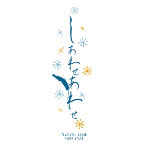 【CD】「ツキステ。」第9幕『しあわせあわせ』劇中歌・黒猫魔女&白猫魔女「しあわせさがし」