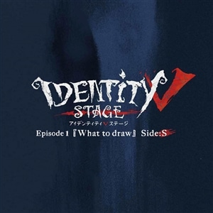 【CD】Identity V STAGE サバイバー編 主題歌 『Diagnosis』
