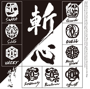 【CD】ツキプロ合同舞台『斬心』主題歌『斬心-無形ノ八重-』