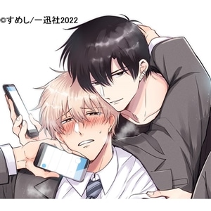 BLCDコレクション「ドSな裏アカ男子くん」