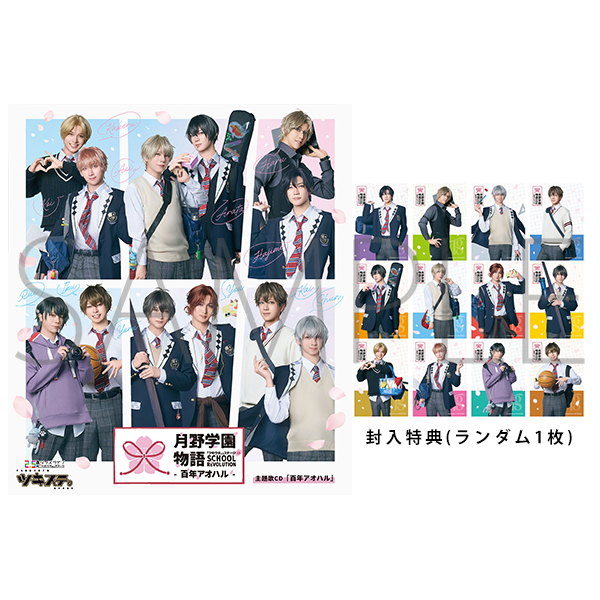 2.5_XCuucLE^BvXe[W15uSCHOOL REVOLUTION w -SNAIn-vCDuSNAInv