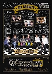 【限定版セット】ツキステ 2幕・3幕・4幕 ツキステ。