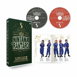 DVD『ミュージカル「忍たま乱太郎」第9弾再演～忍術学園陥落！夢のまた 