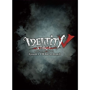 BD】Identity V STAGE Episode1『What to draw』Side:S: CD/DVD/Blu 
