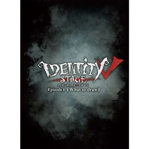 BD】Identity V STAGE Episode1『What to draw』Side:S: CD/DVD/Blu