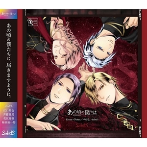 yCDzSQu̖̍ĺvV[YESolidSuCross×Notes^orB-babel-v