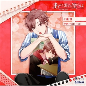 CD】ALIVE「あの頃の僕らは」シリーズ・桜庭涼太「ファンタズマ