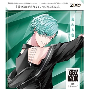 CD】ZIX 陰陽シリーズ 陽「変わる色」: CD/DVD/Blu-ray/GAME 
