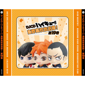 DJCD ハイキュー!! 烏野高校放送部! 第19巻