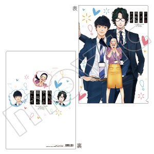 目の毒すぎる職場のふたり クリアファイル A