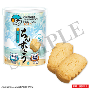 ���񂷂����@����A�j���[�V�����t�F�X�e�B�o��2026 ����ʔ�