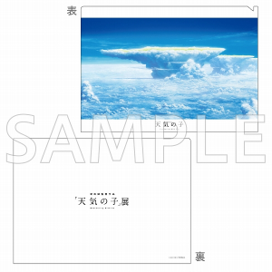 天気の子展 クリアファイル H
