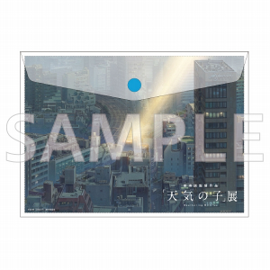 天気の子展 ドキュメントケース B