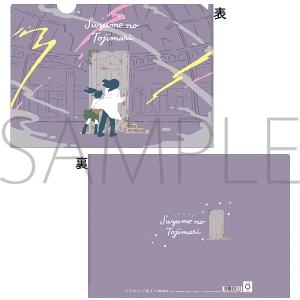 ߂̌˒܂@NAt@C@pbg@B