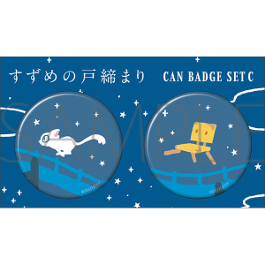 すずめの戸締まり アクリルスタンド ゆるパレット A: キャラ